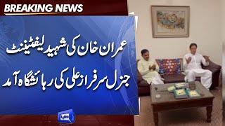 Imran Khan shares heartfelt condolences to Martyr Lt Gen Sarfraz Ali's Family | Dunya News