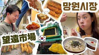 韓国人が並んで食べる市場グルメがうますぎぃいい！！！ 먹거리 천국 망원시장 맛집 투어!!