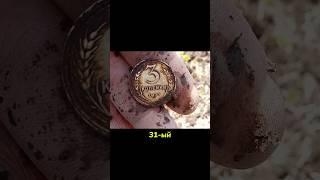 Три копейки #металлопоиск #metaldetecting #коп #коллекционированиемонет