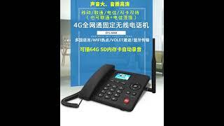 Gsm 4G home office  cordless landline phone with sim card slot Bluetooth &WIFI fixed wireless phone