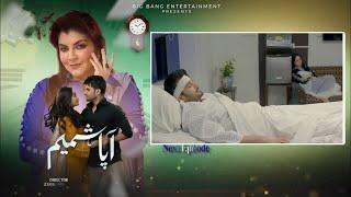 Aapa Shameem Episode 46Teaser | Aapa Shameem Next Episode 46 Promo | New Epi 46| By Reviews TV