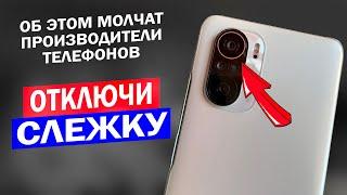 СРОЧНО ОТКЛЮЧИ СЛЕЖКУ И ПРОСЛУШКУ ЗА 2 МИНУТЫ!!!