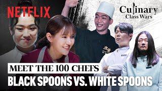 Introducing 100 of Korea's finest chefs | Culinary Class Wars | Netflix [ENG SUB]