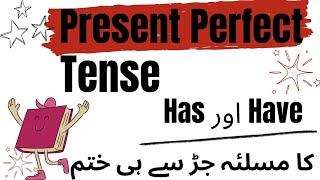 Present Perfect  tense! Don't Make These Mistakes!