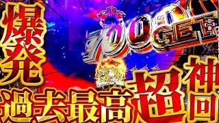 【 e北斗の拳10】神回！LT確定保留から一撃7万発オーバー！この流れコンプリ発動？けんぼーパチンコ実践541