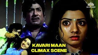 Kavari Maan Super Climax Movie Scenes | Sivaji Ganesan | Sridevi