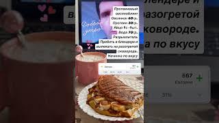 Утренний ритуал ‍️кофе, вкусный завтрак ️️️ #coffeelover #завтрак #рецептзавтрака