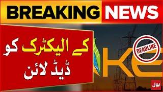 K Electric Got Final Deadline | Sindh Energy Minister Nasir Hussain Big Warning | Breaking News