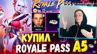 2 МИФИКА ЗА РАНГ БЕСПЛАТНО  КУПИЛ НОВЫЙ ROYALE PASS A5 В PUBG Mobile / ОБЗОР НА РОЯЛ ПАСС А5