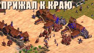 ПОКА НЕ ИССЯКНЕТ ЗОЛОТО | Винч выживает в Age of Empires 2