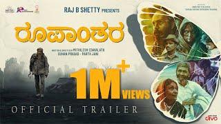 Roopanthara Offical Trailer | Raj B Shetty | Mithilesh Edavalath | Midhun Mukundan | Suhan Prasad