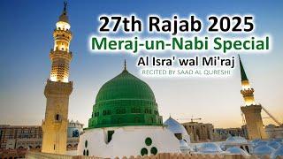 Meraj-un-Nabi Special DUA l Laylat al-Miraj Durood Sharif in 27th Rajab 2025 Al Isra' wal Mi'raj 