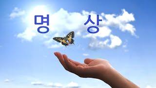 알아차림 명상 스페셜 v.2  물소리 새소리 자연의 소리와 함께 하는 호흡 명상 | 마음챙김 | 깨어있음 | 치유 힐링 명상 | 이완 명상 | 명상 음악 | 힐링 치유 음악