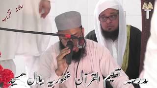 Tilawat-e-Quran by Qari Muhammad Umer Sahab|تلاوت قرآن بآوازقاری محمدعمرصاحب