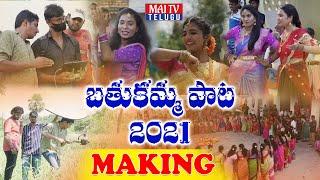 Making Video of #Nagadurga Bathukamma Song 2021 | Maitv Telugu