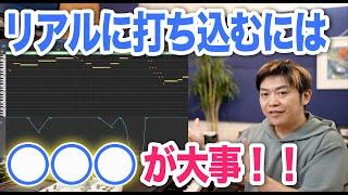 【初心者必見】打ち込みの生っぽさはタイミングより◯◯◯！【わーだー専門学校じゃねぇよ】