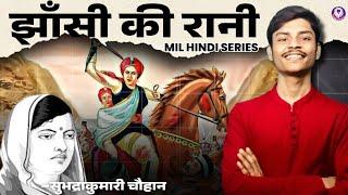 CHSE Mil Hindi | Jhansi ki Rani | Mil Hindi Series   2025