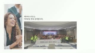 2024년 새해복많이 받으세요 케이마스터즈가 여러분을 응원합니다.