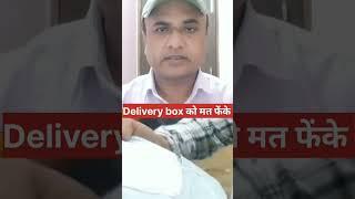 Delivery box को मत फेंके #shashikant8041 #shorts #viral