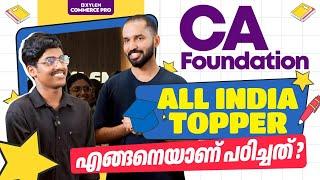 CA Foundation All India Topper - എങ്ങനെയാണ് പഠിച്ചത്..? | Xylem CA Classes