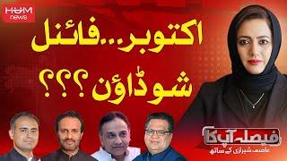 FAISLA AAP KA with Asma Shirazi | 01 OCT 2024 | Hum News