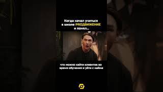 Такое случается с каждым, кого не устраивает прежний уровень и идет к нам на обучение  #удаленка