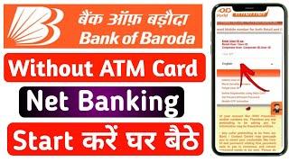 Without ATM Card | Bob net banking registration | Bank of baroda net banking activation