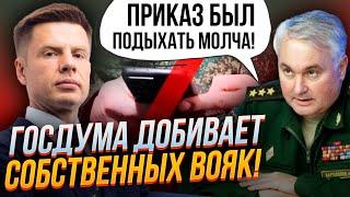 Чоловік Скабеєвої ЖОРСТКО ЇЇ ПІДСТАВИВ, у вояк рф віджали телефони,воєнкорів у штрафбат| ГОНЧАРЕНКО