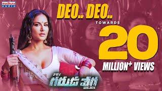 Sunny Leone's Deo Deo Full Song With Lyrics - PSV Garuda Vega Movie Songs | Rajasekhar | Pooja Kumar