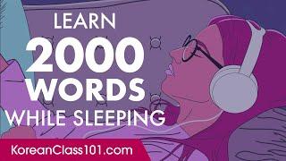 Korean Conversation: Learn while you Sleep with 2000 words