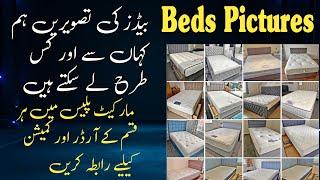 Marketplace Beds pictures | How to Take pictures |