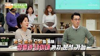 40대 이상이라면 꼭 ‘안저검사’를 받아라?! [내 몸 사용설명서] 243회 20 190314