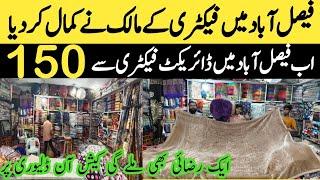 Buy only in 150PS with EOD||vikki razai factory center in Faisalabad