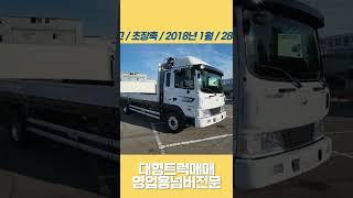 화성중고화물차-메가4.5톤카고트럭 초장축모델 6m25적재함 18년식