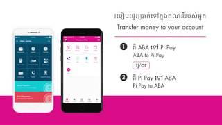 Pi Pay Transfer Money