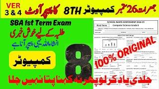 Computer Class 8th Original Guess Paper V-3 & 4| PEC 1st Term Exam 2024-25 #sba #1stterm @fahad79309