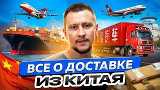 Как обманывает КАРГО? Как самостоятельно рассчитать доставку груза из КИТАЯ