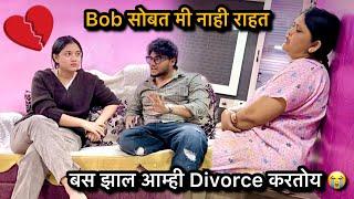 Vlog 253 | komal ला pahije Divorce ️‍🩹 | Bob ने अस काय केल की Komal आली ghar sodun 