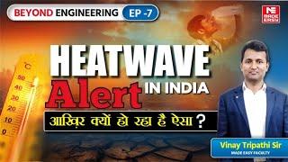 Heat Wave in India | Record Breaking Temperature ️ | MADE EASY