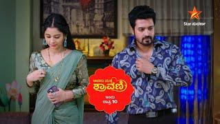 Avanu Mathe Shravani | Star Suvarna | Promo