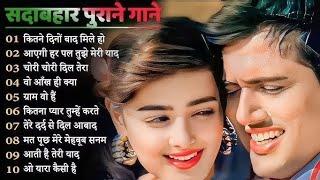 90’S Bollywood Old Hindi SongsOld Hindi Love Song Udit Narayan, Alka Yagnik, Kumar Sanu