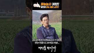 마늘 농사 30년, 최정집 명인의 마늘 재배 노하우!