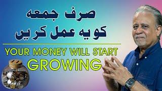 Your money will start growing |Dr.Moiz|#coinbox #mony #growing