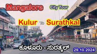 Mangalore City Tour - Kulur to Surathkal as on 29.10.2024