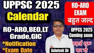 UPPSC BREAKING NEWS CALENDER DATE RO-ARO 2024 EXAM DATE UPPCS 2025 NOTIFICATION & EXAM DATE