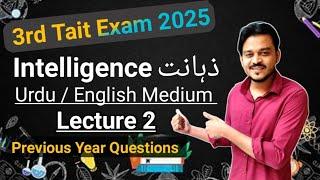 Reasoning Maha-Tait Previous year Question Part 2 | Maha Tait Urdu / English Medium | Tait Exam 2025