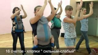 Слинготанцы Ярославль Walking Dance