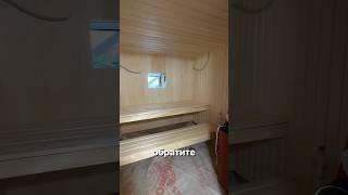 Маленькая уютная парная , шокирующее ДО  смотрите обзор до конца! #баня_под_ключ #баня