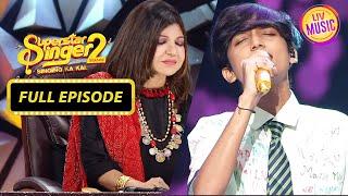 'Ae Kash Ke Hum' पर Faiz की गायकी में डूब गईं Alka Ji | Superstar Singer 2 | Full Episode
