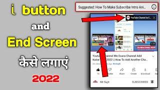 I Button Kaise Lagaye 2022 | How To Add I Button In YouTube Videos | I Button Kaise Lagaye Mobile Se